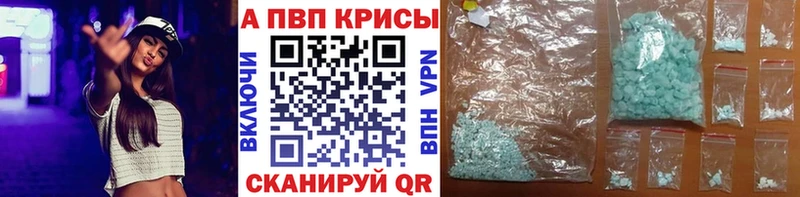 мориарти как зайти  Заринск  Альфа ПВП VHQ  цена  